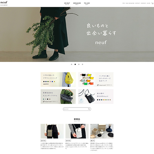 自社ECサイト制作・運用