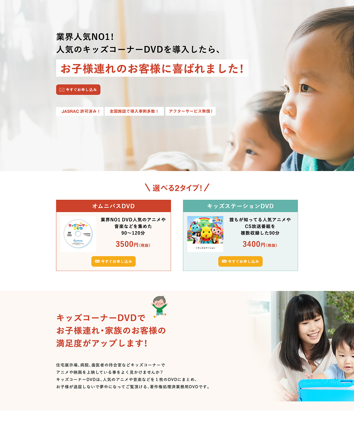 キッズコーナーDVD