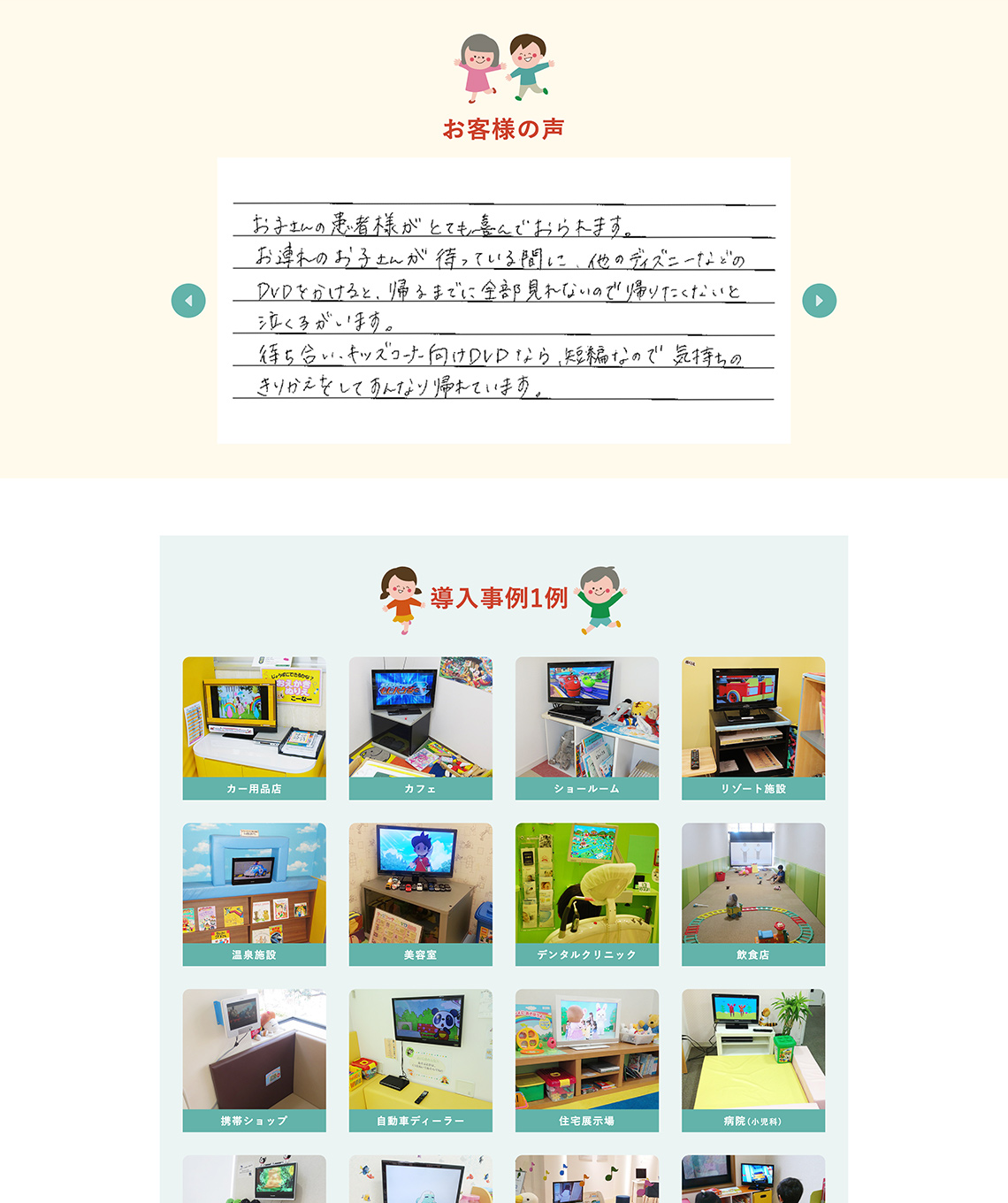 キッズコーナーDVD