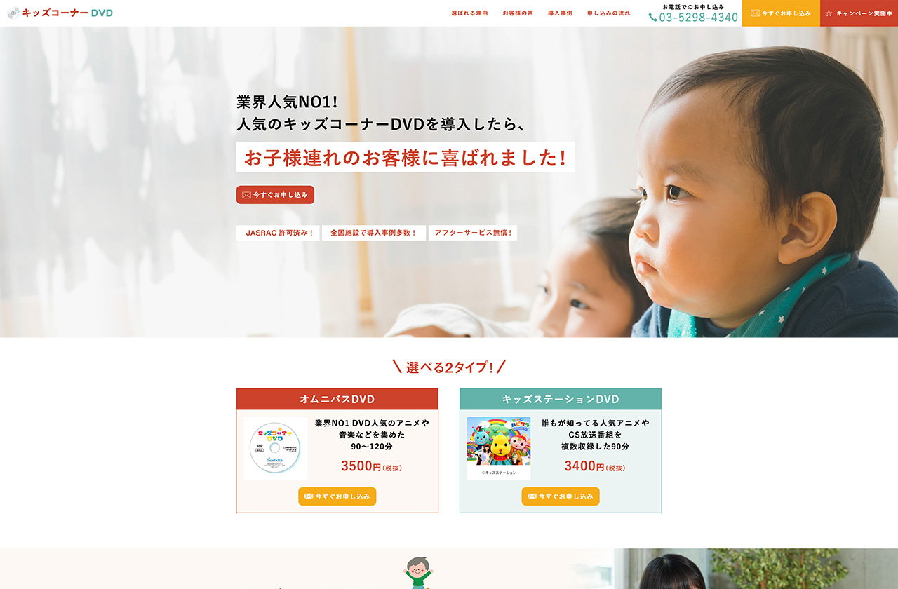 キッズコーナーDVD