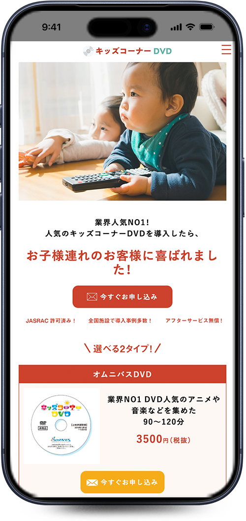 キッズコーナーDVD