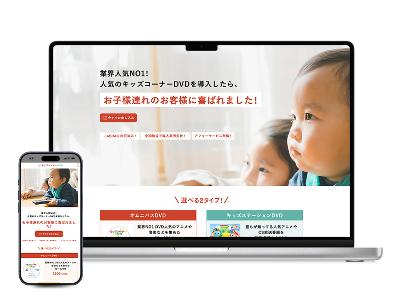 キッズコーナーDVD