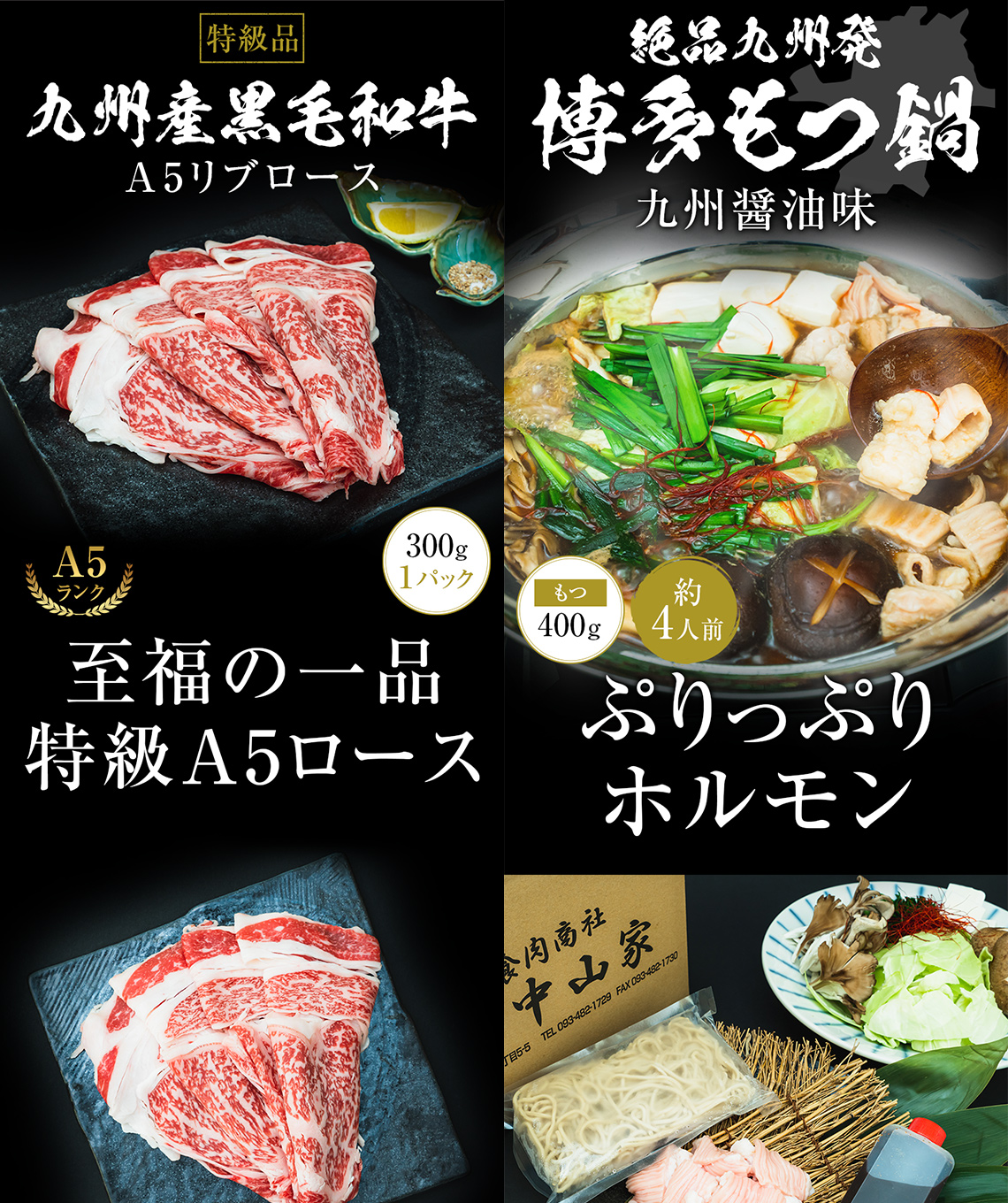 総合肉卸問屋 中山家