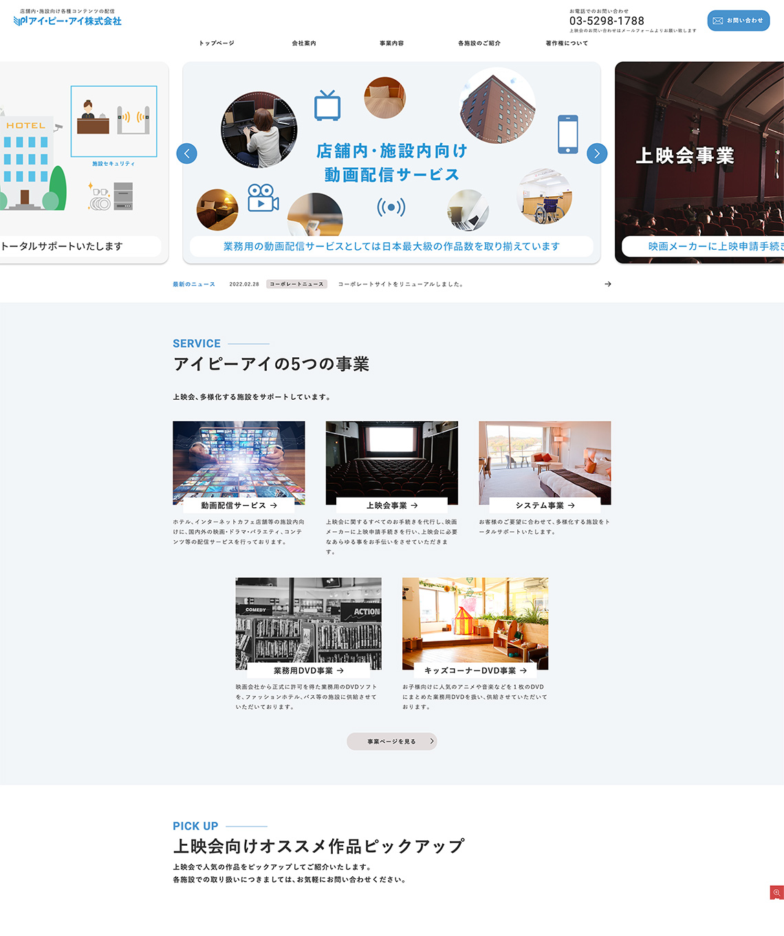 アイ・ピー・アイ株式会社