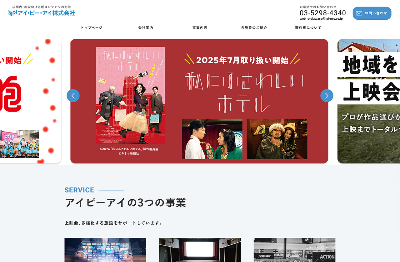 アイ・ピー・アイ株式会社