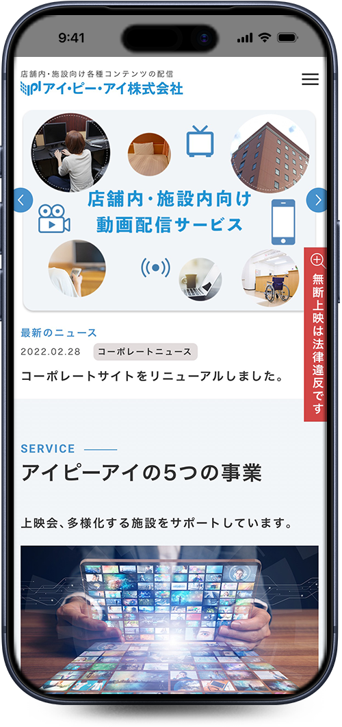アイ・ピー・アイ株式会社