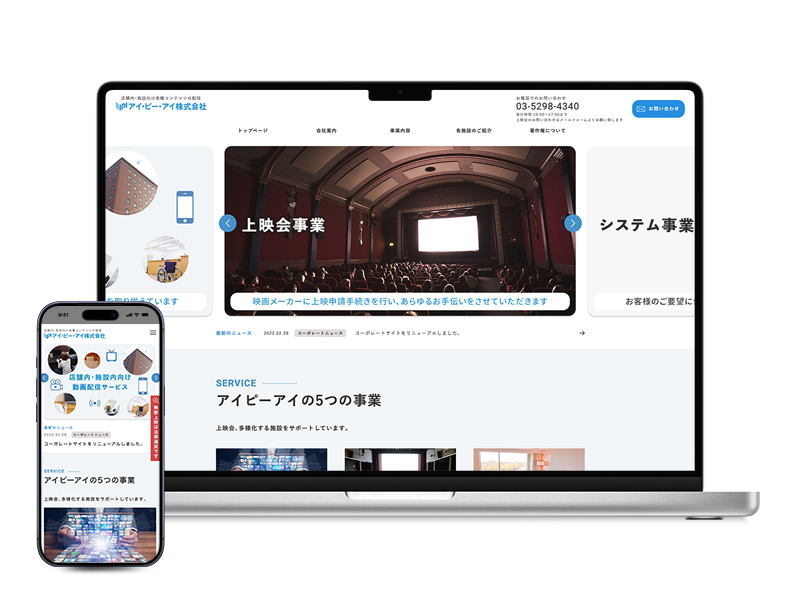 アイ・ピー・アイ株式会社