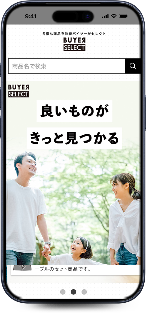 BUYER SELECT
