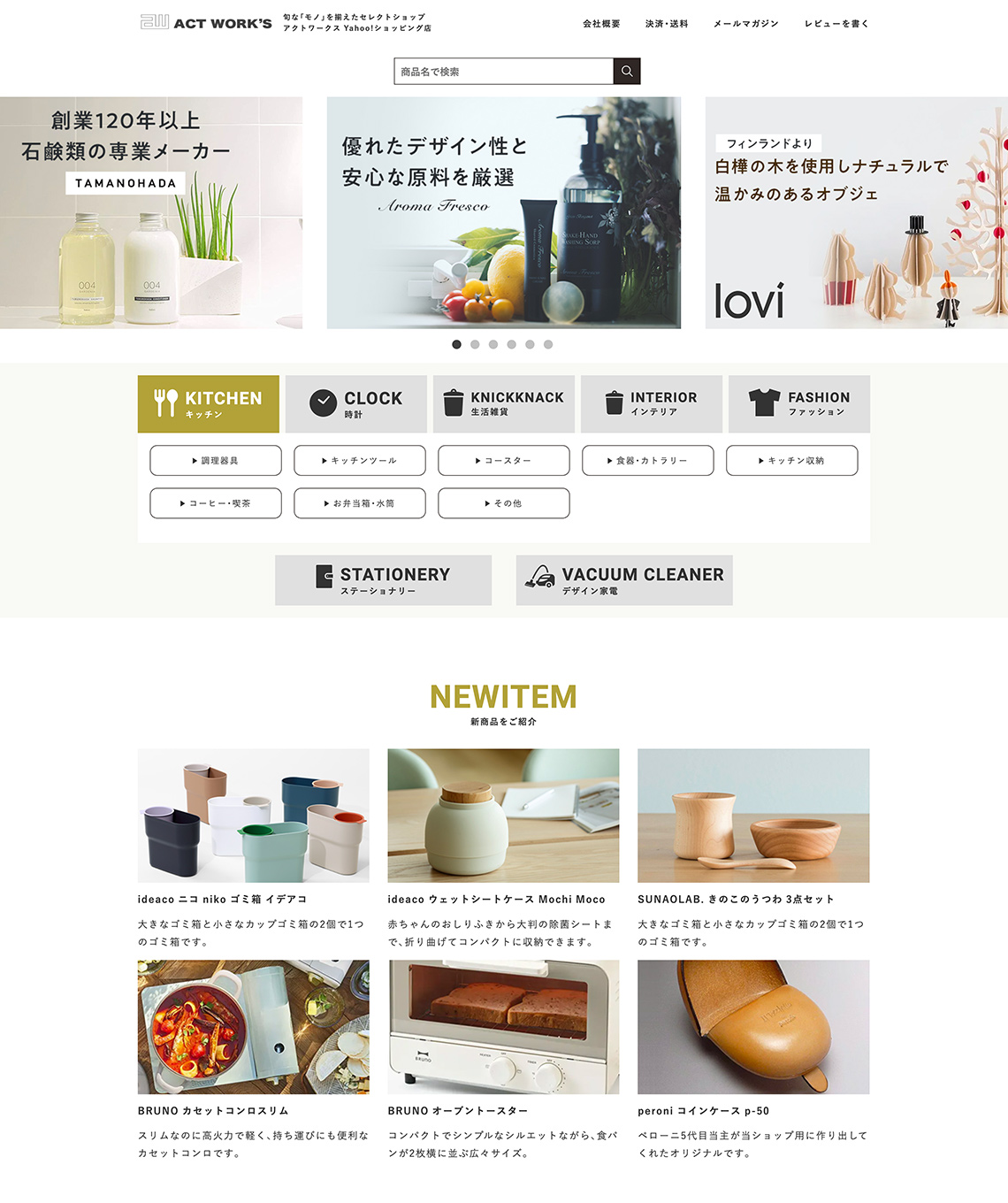 アクトワークス