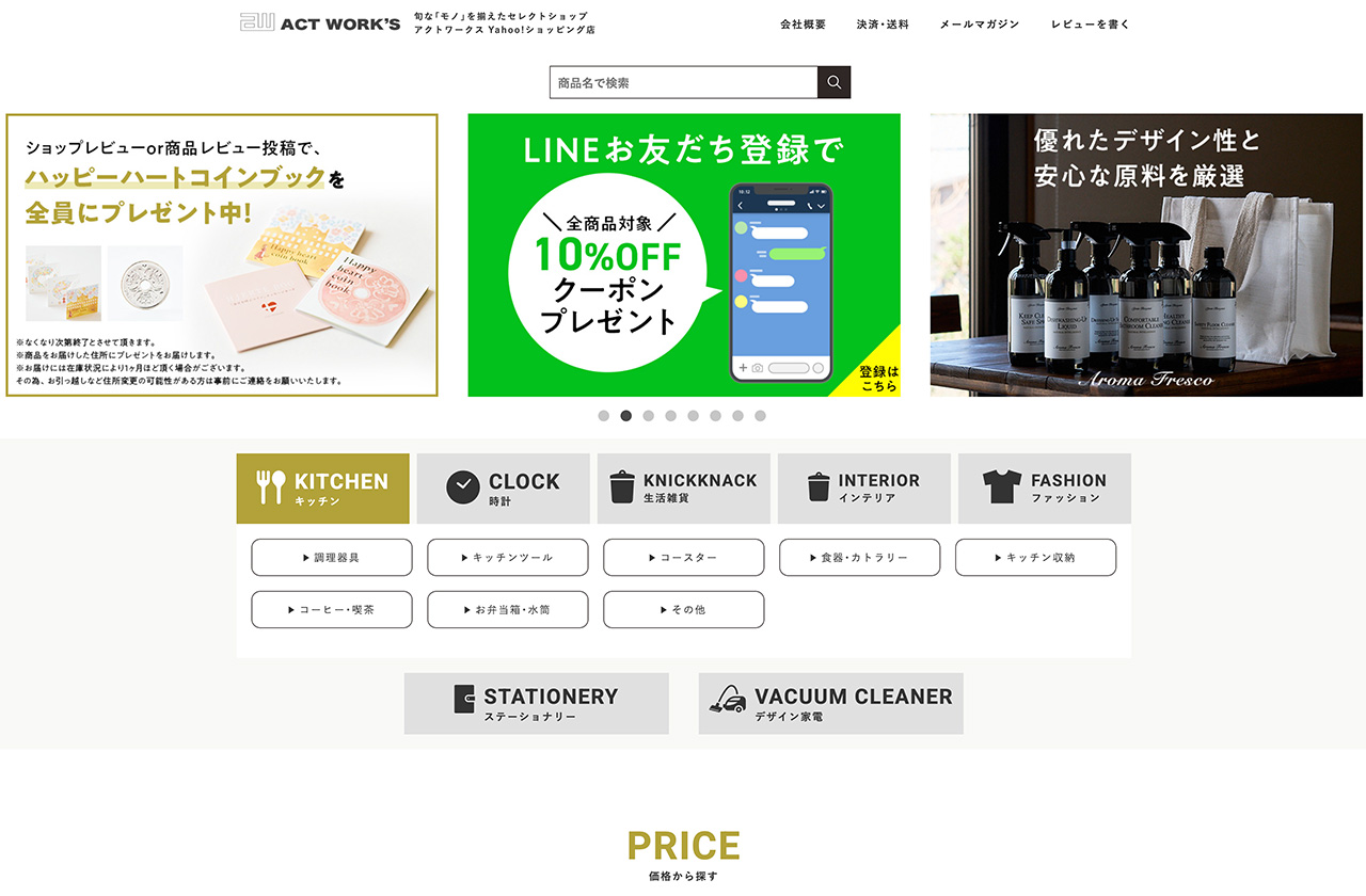 アクトワークス