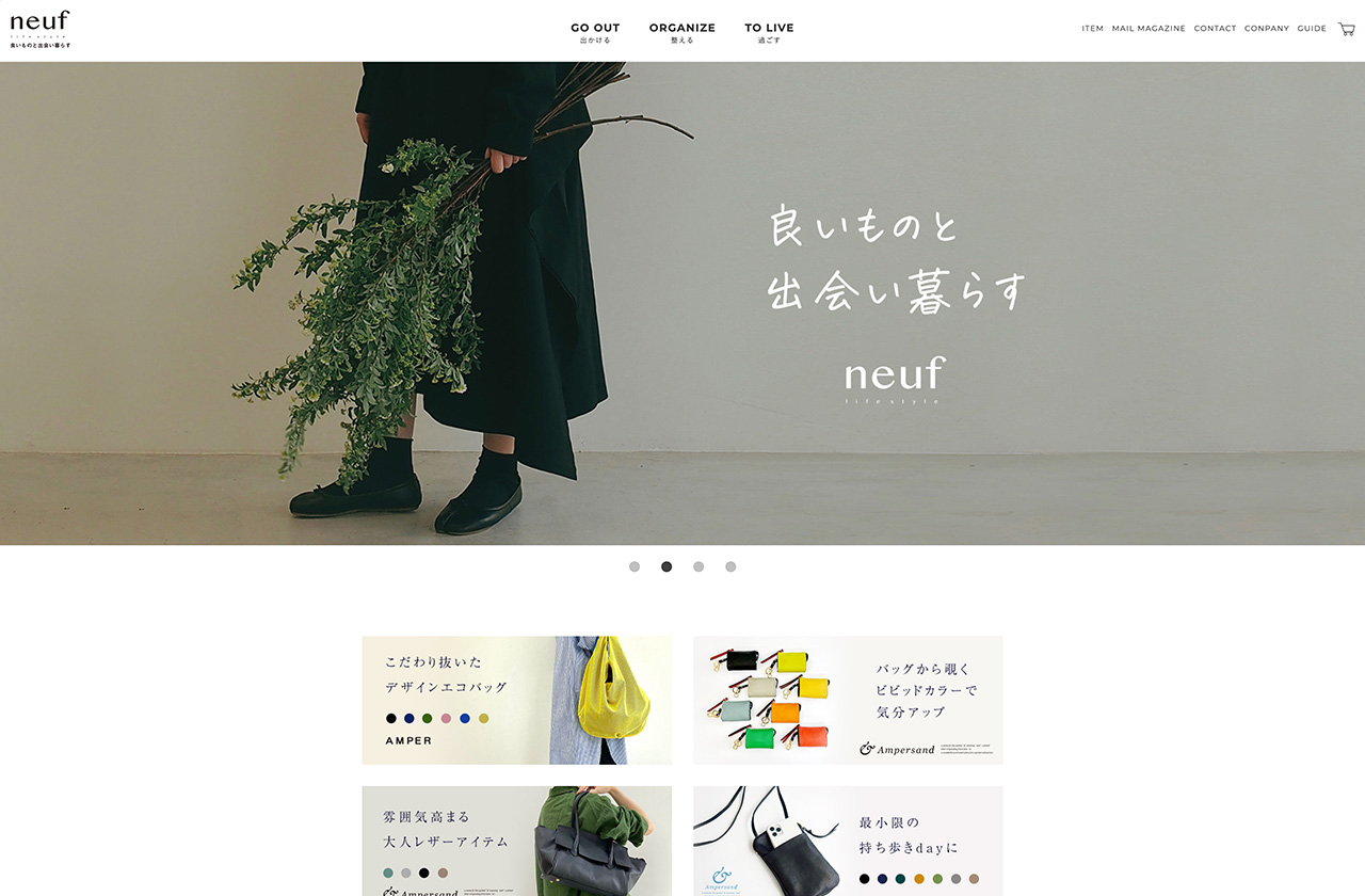 良いものと出会い暮らす neuf（ヌフ）