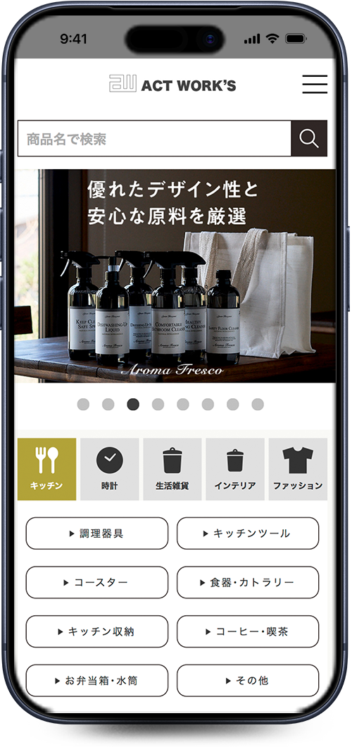 アクトワークス