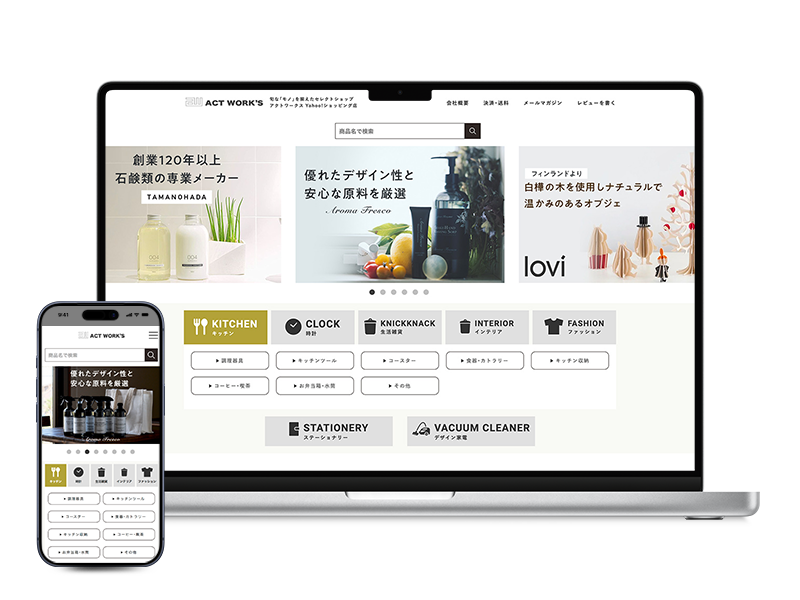 アクトワークス