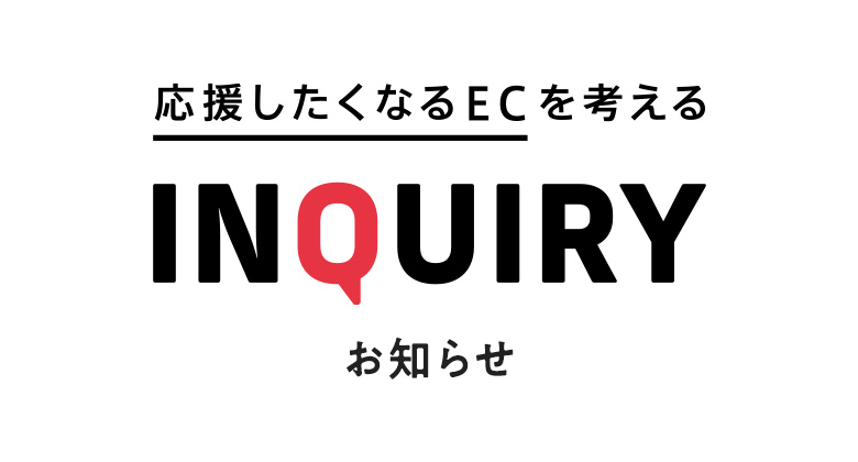 【2026年3月25日】楽天市場向けセミナー開催のお知らせ