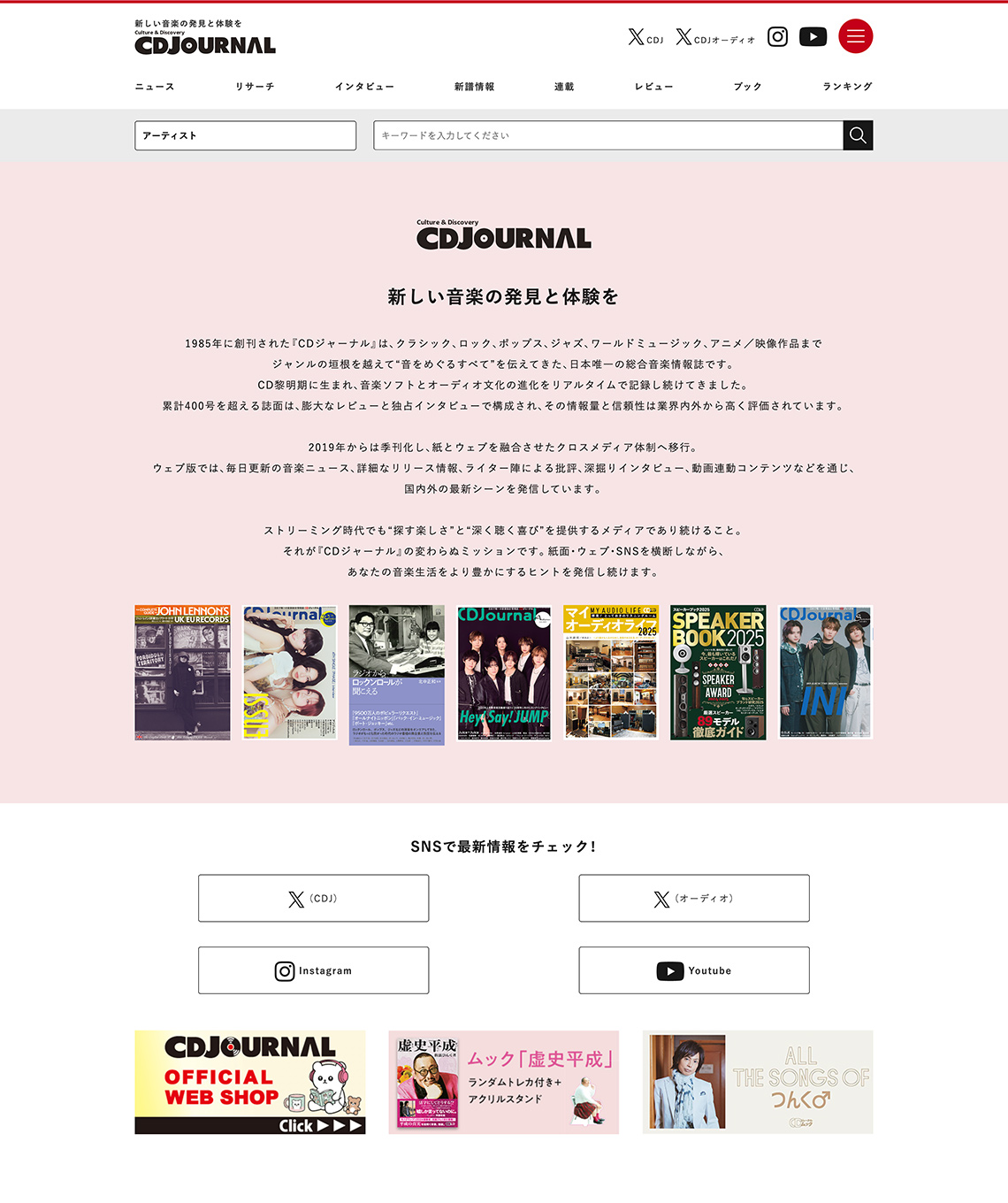 CDJournal