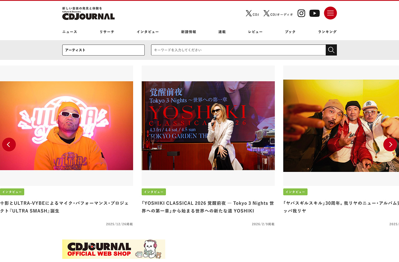 CDJournal.com